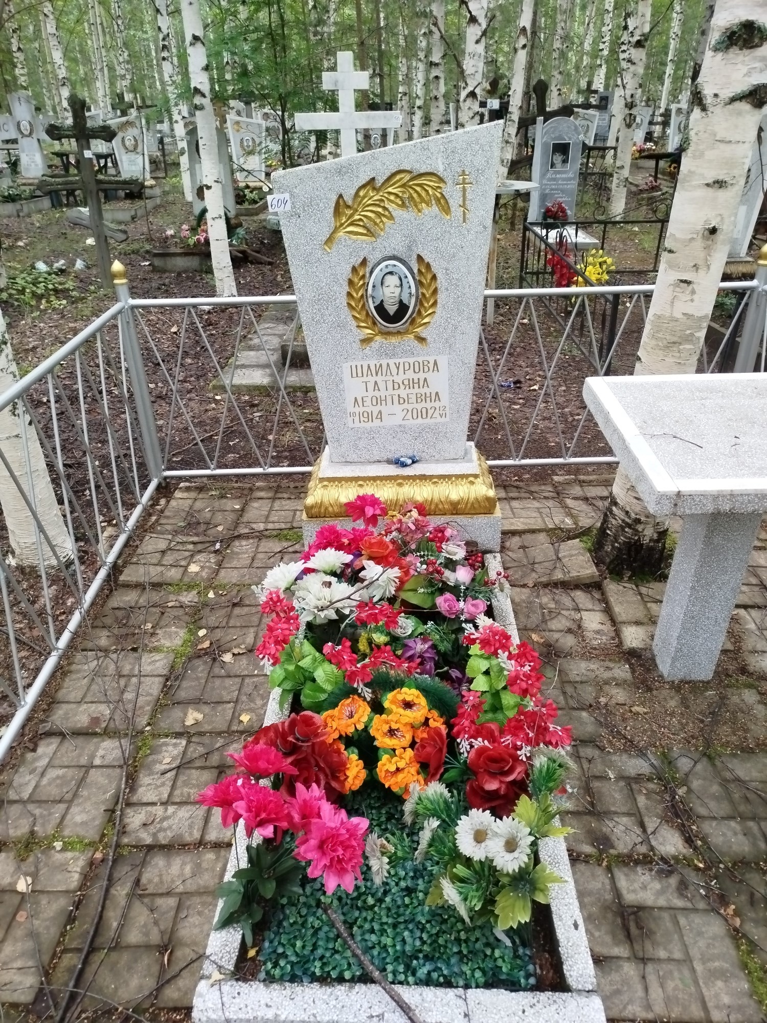 Шайдурова Татьяна Леонтьевна