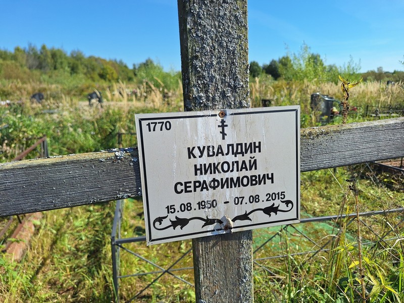 Кувалдин