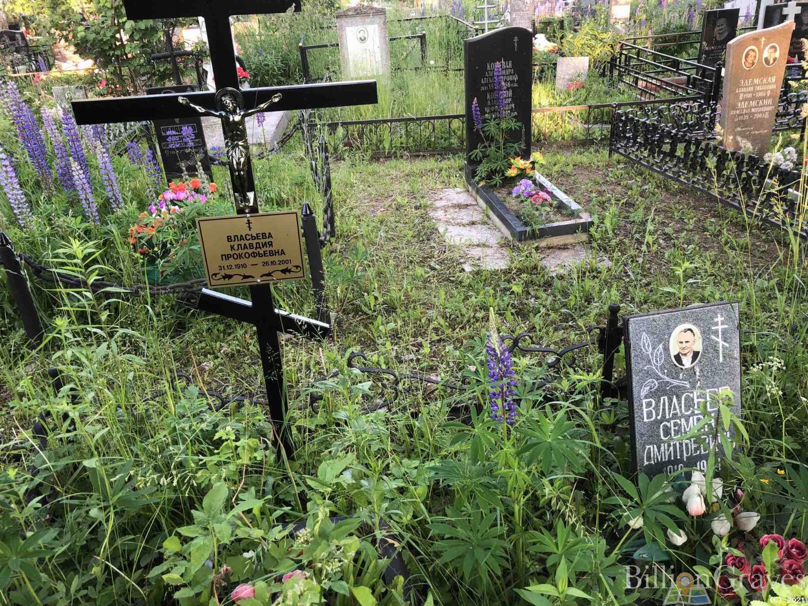 Васильевa Клавдия Прокофьевна