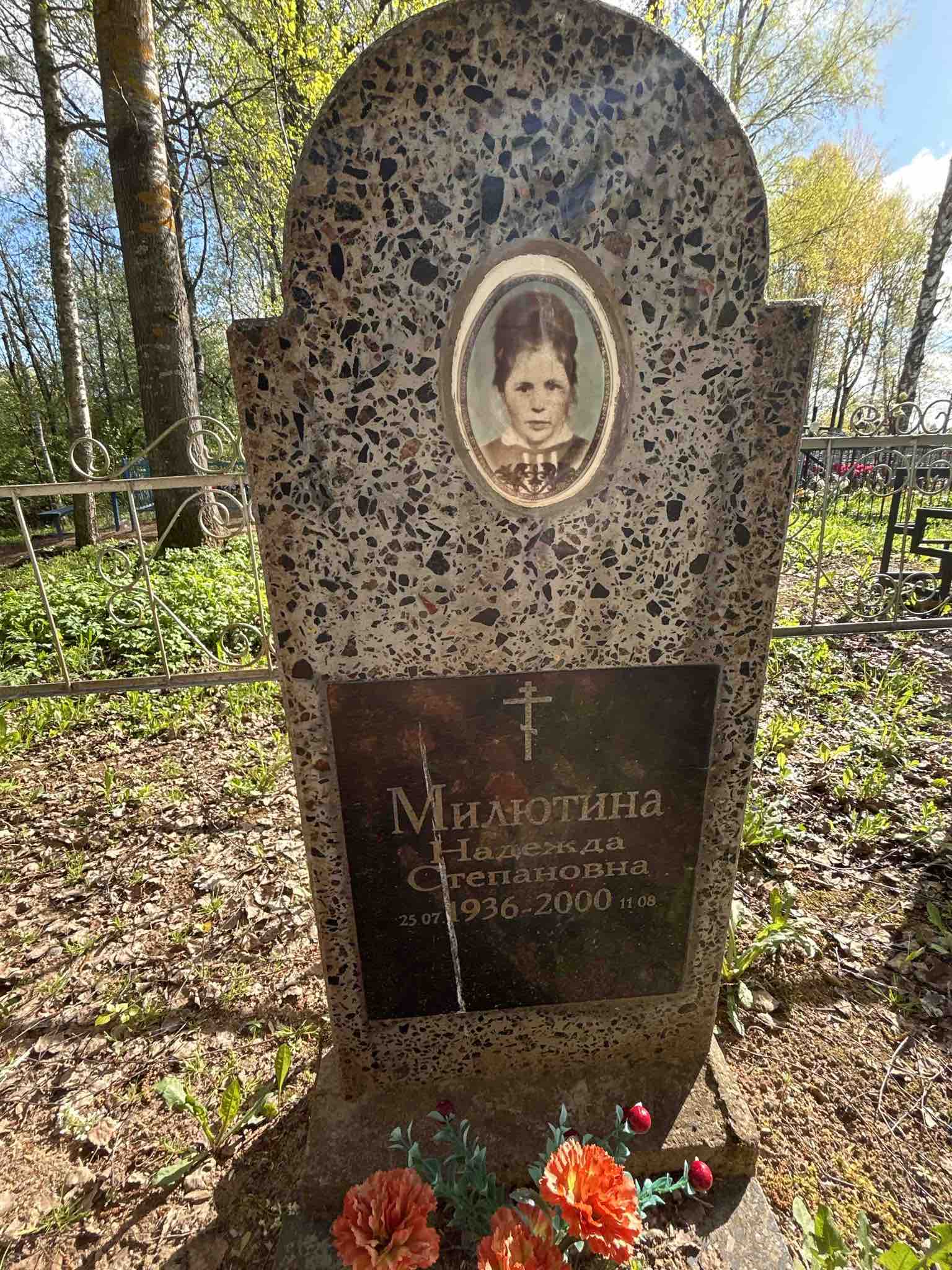 Милютина Надежда Степановна