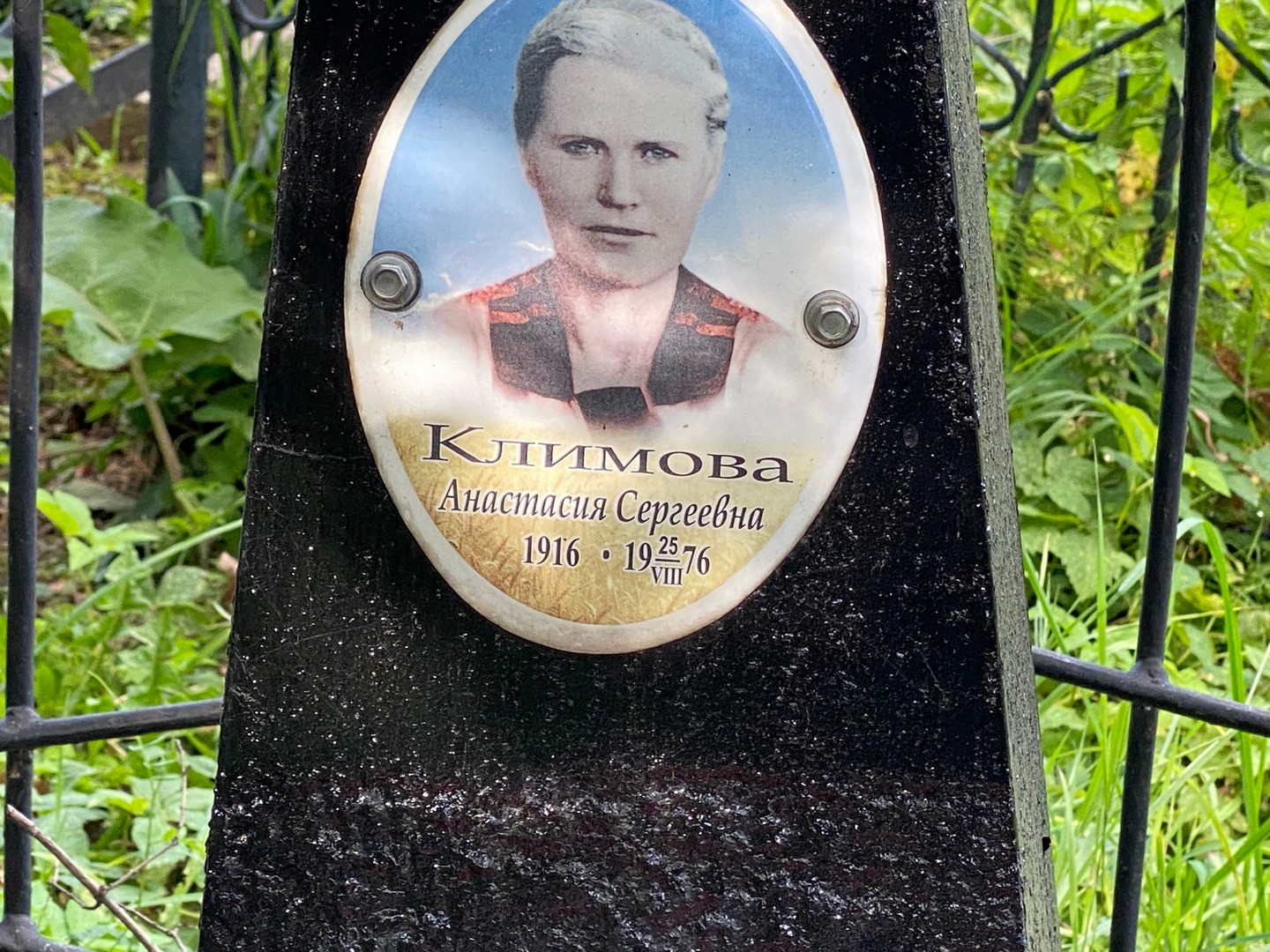 Климова Анастасия Сергеевна