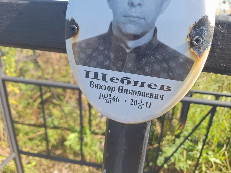 Щебнев