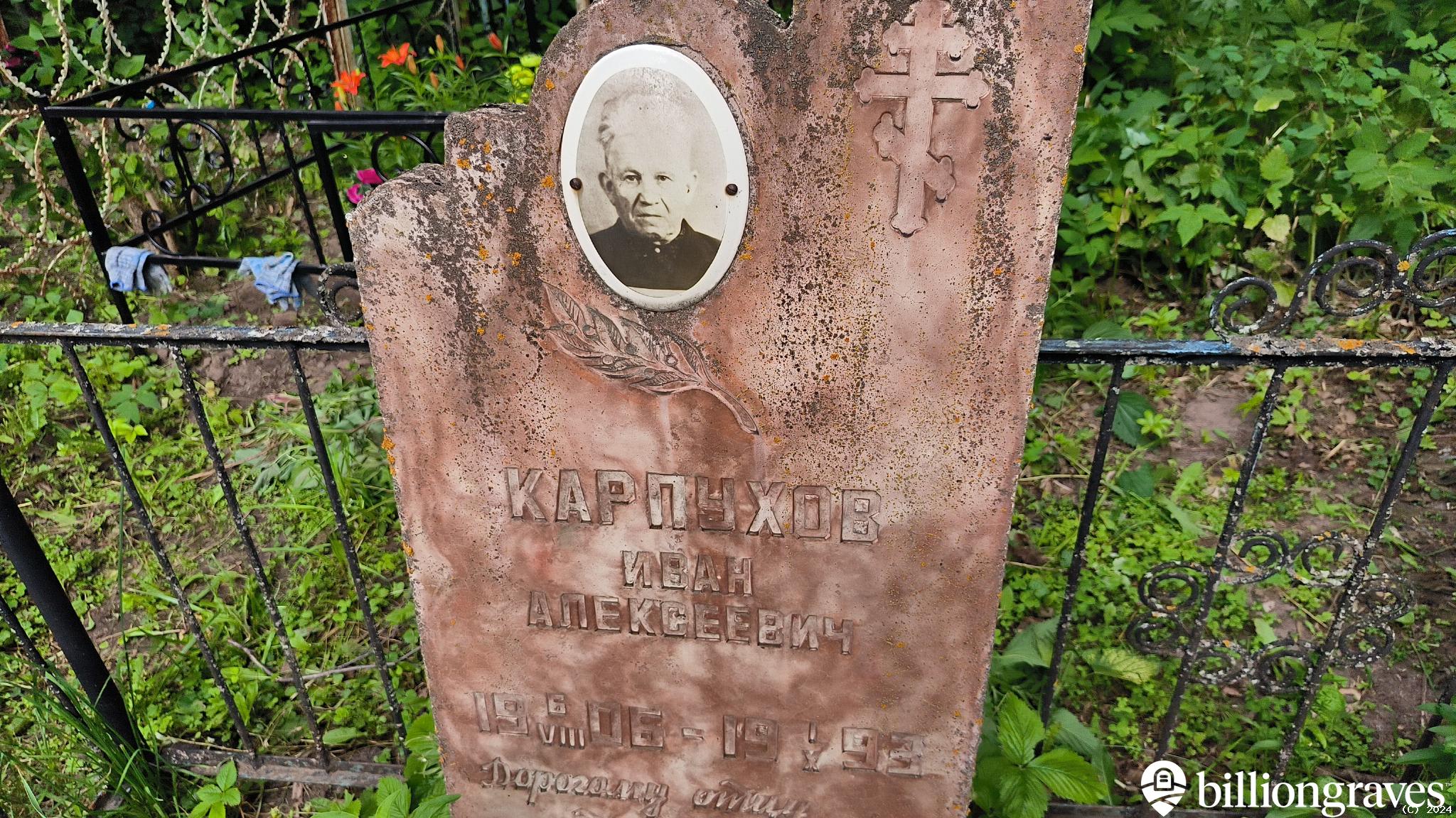 Карпухова Татьяна Ивановна