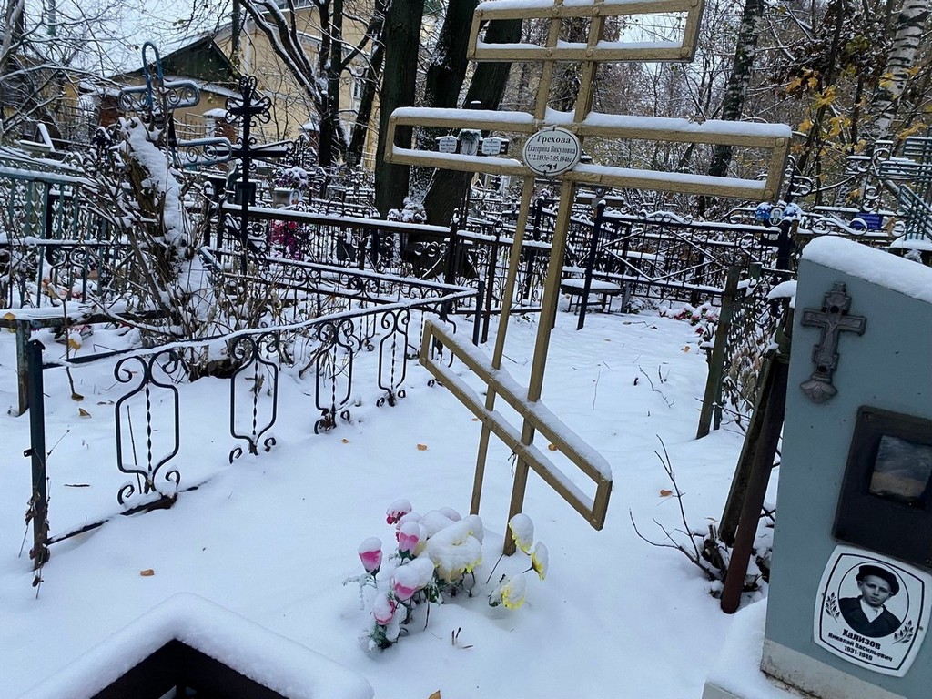 Грехова Екатерина Викуловна