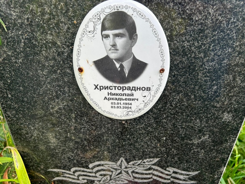 Христораднов