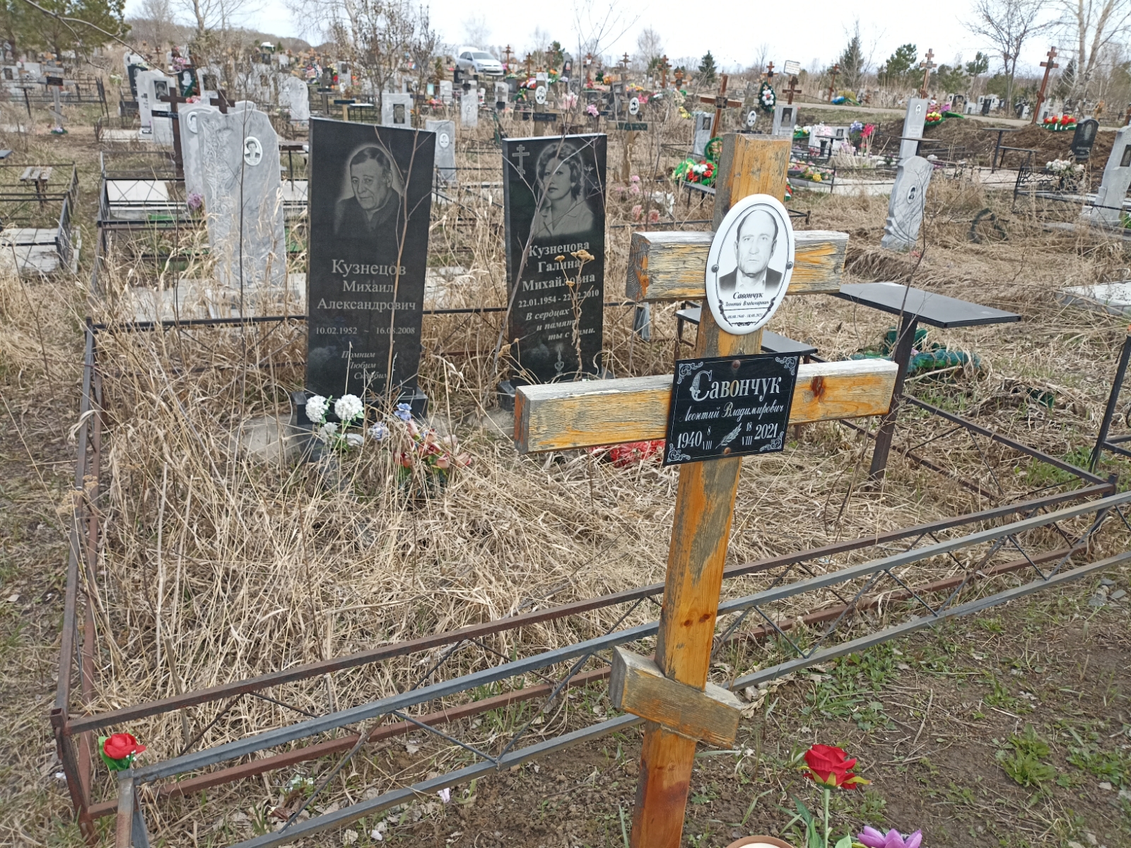 Савончук Леонтий Владимирович