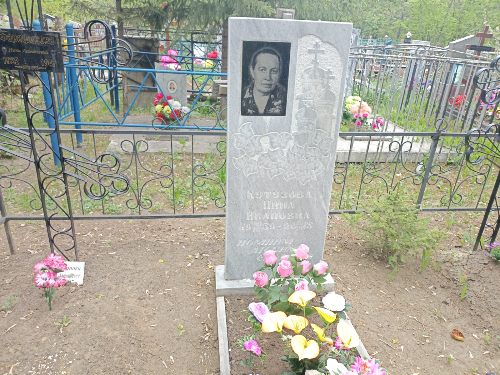Кузнецова Нина Ивановна