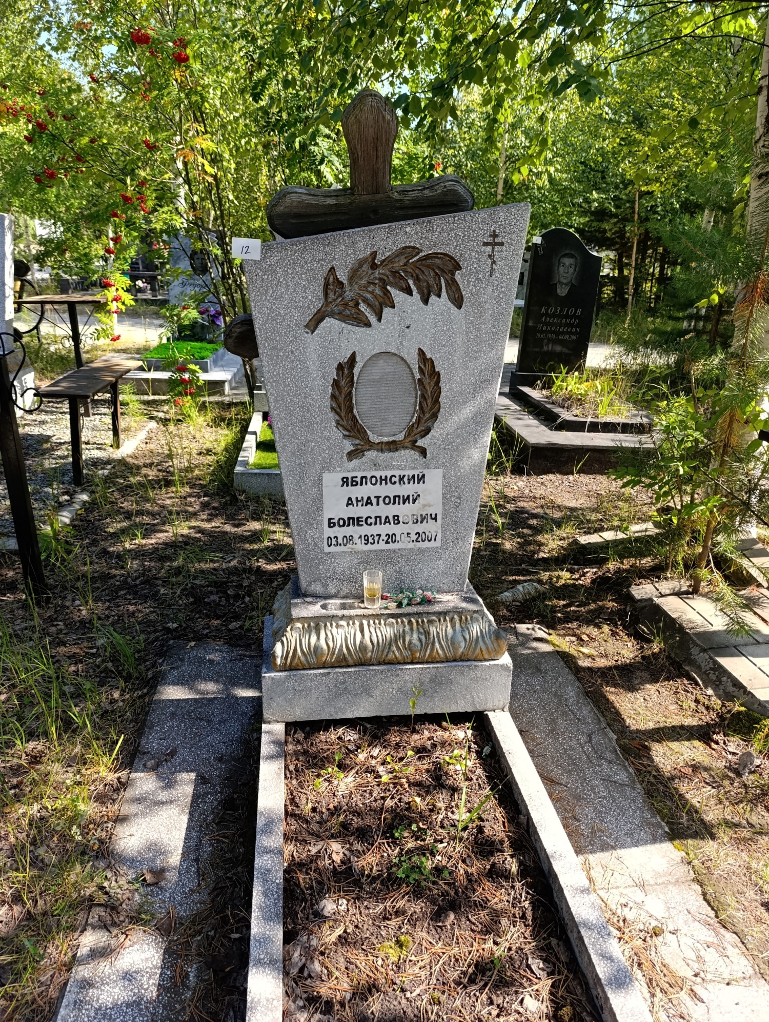 Яблонский Анатолий Болеславович