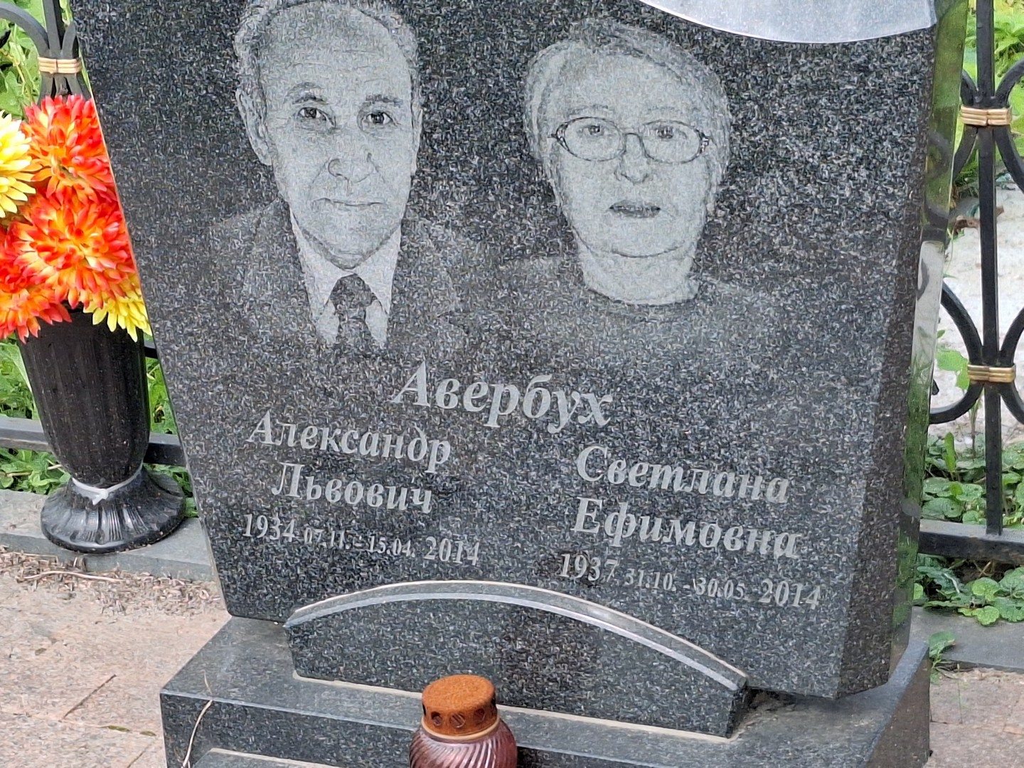Авербух