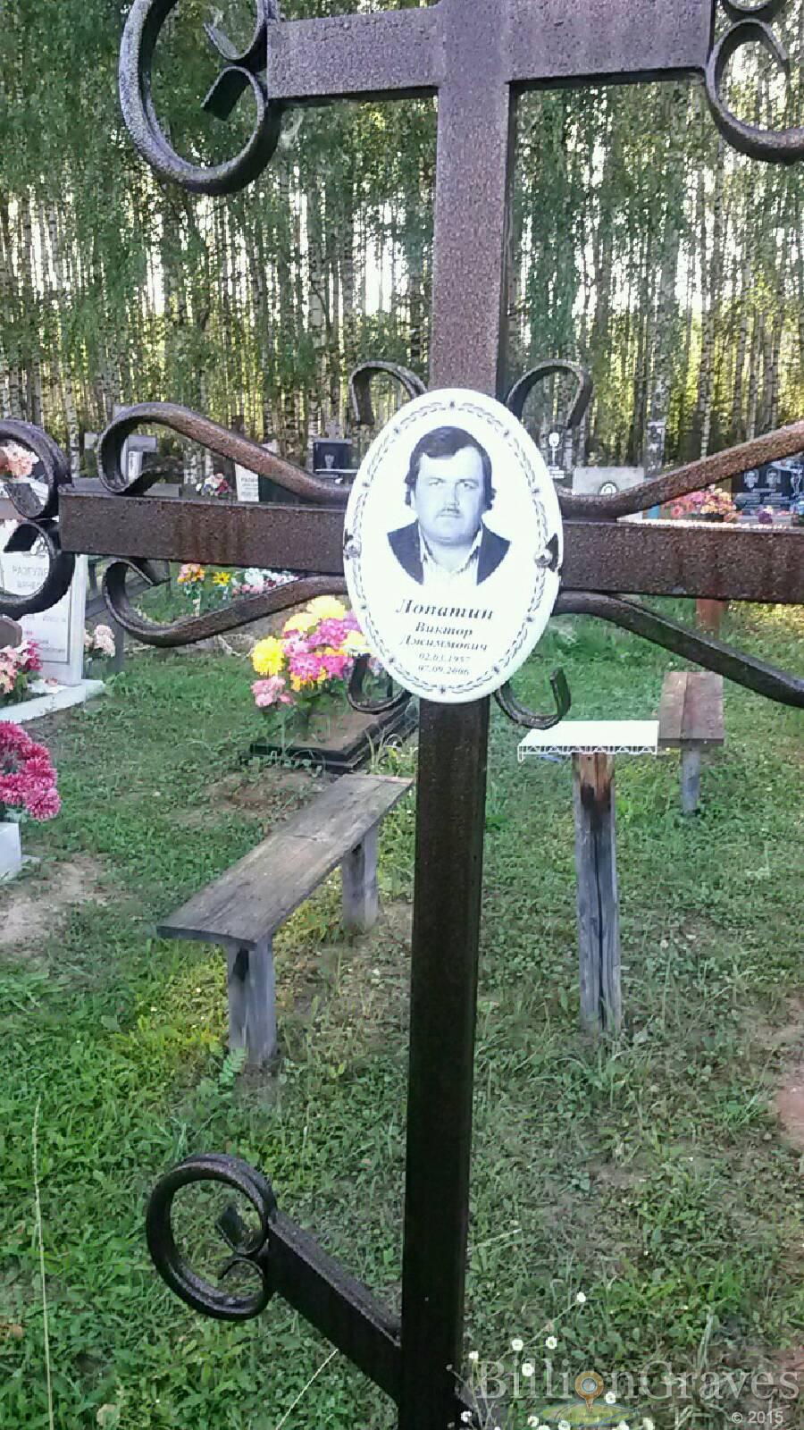 Лопатин Виктор Джиммович