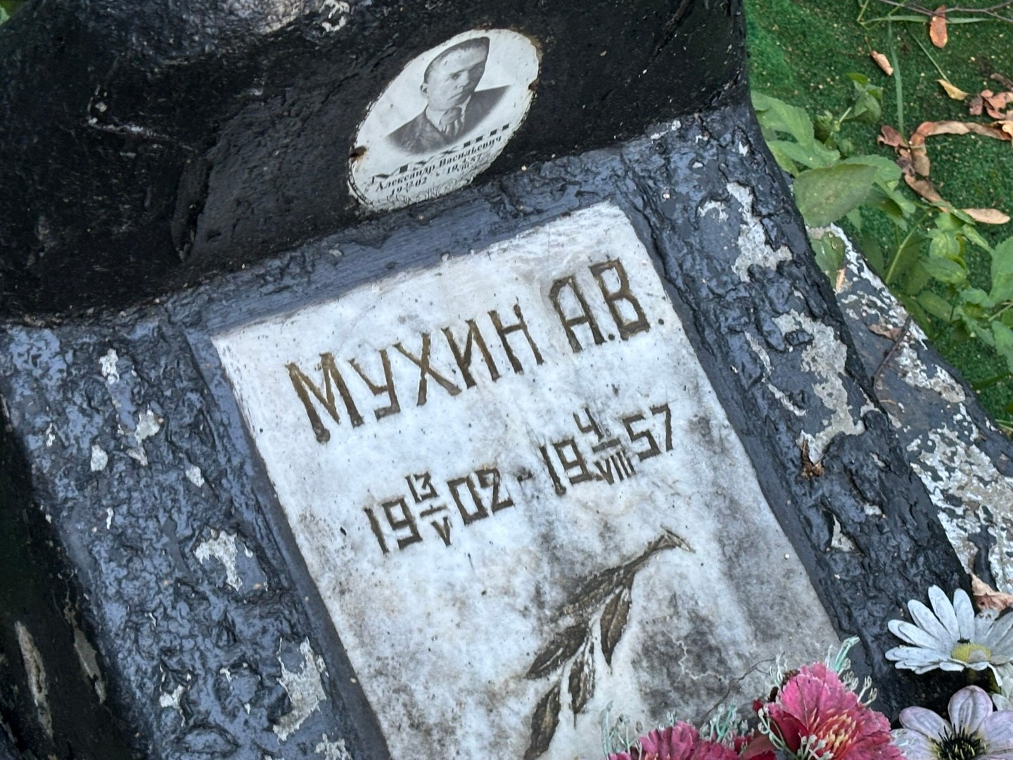 Мухин