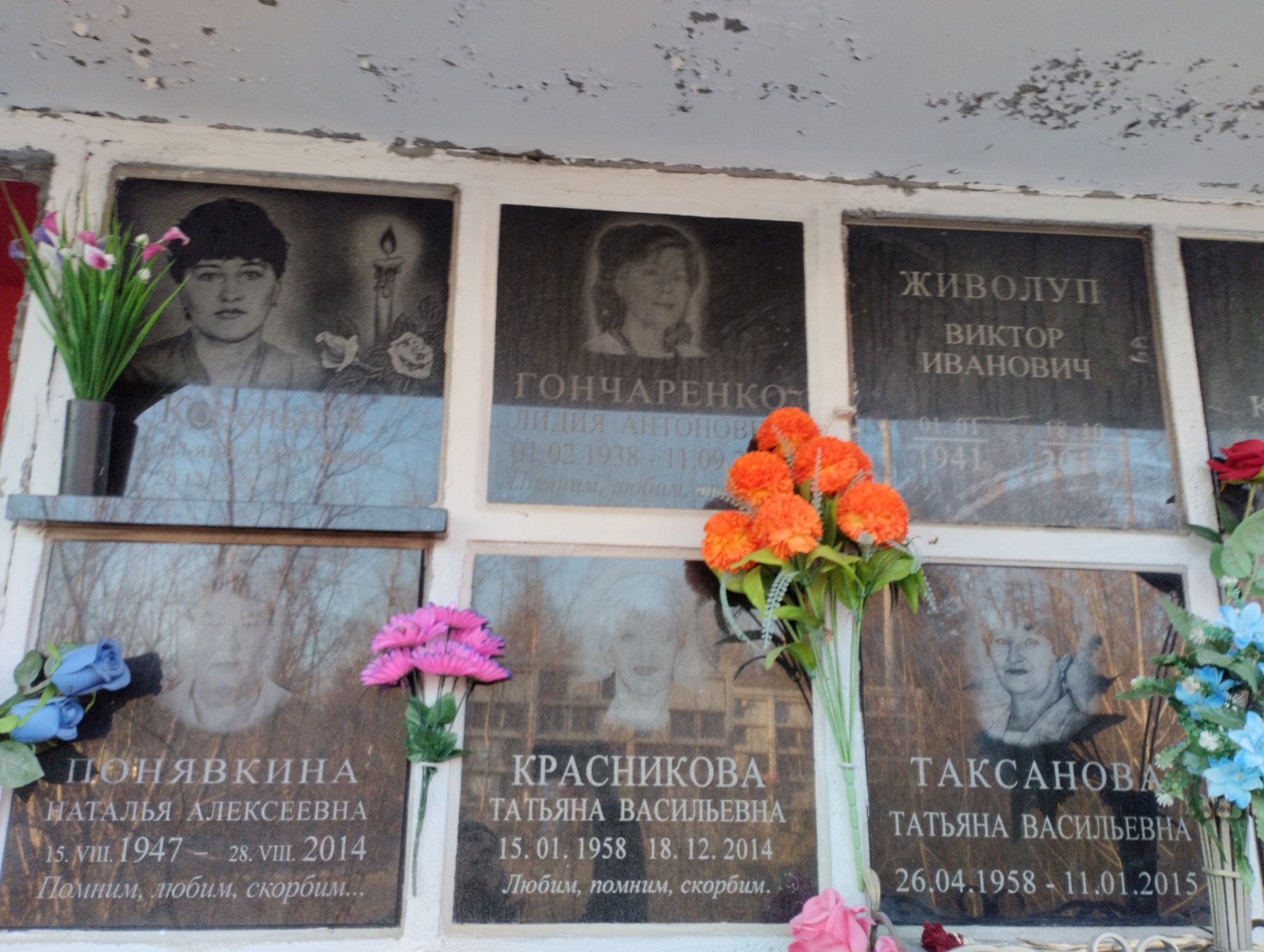 Гончаренко Лидия Антоновна