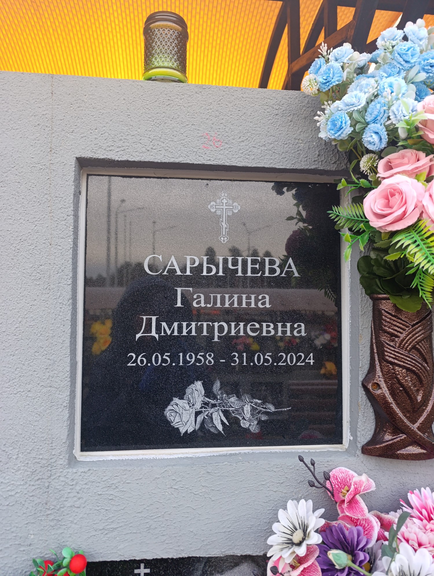 Сарычева Галина Дмитриевна