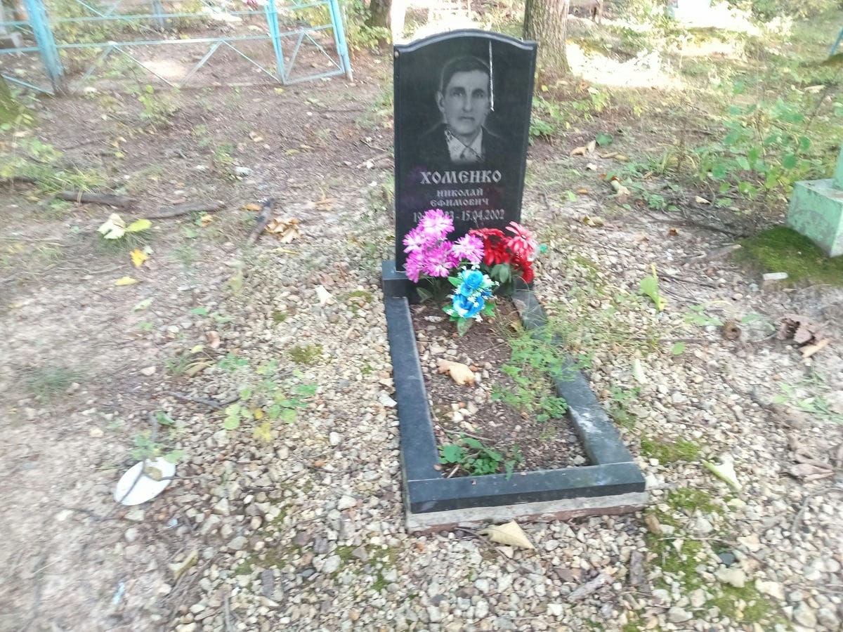 Хоменко Николай Ефимович
