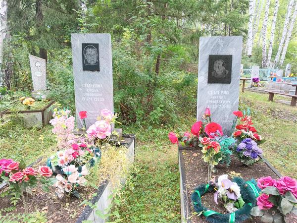 Семерин Михаил Ермолаевич