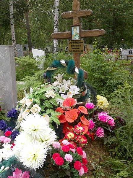 Скулыбердина Елизавета Ивановна