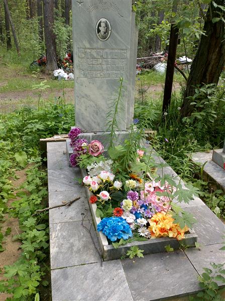 Стародуб Сергей Федорович