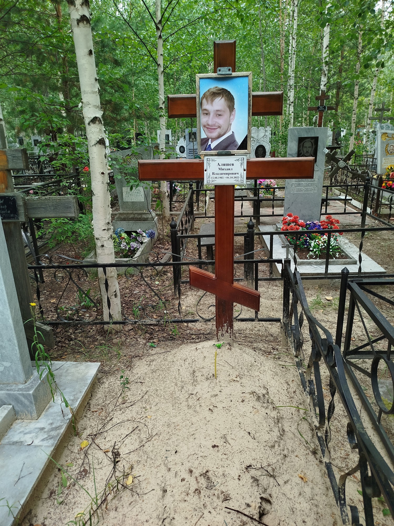 Аляшев Михаил Владимирович