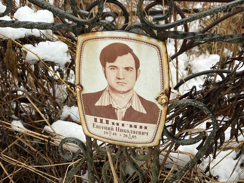 Шигин