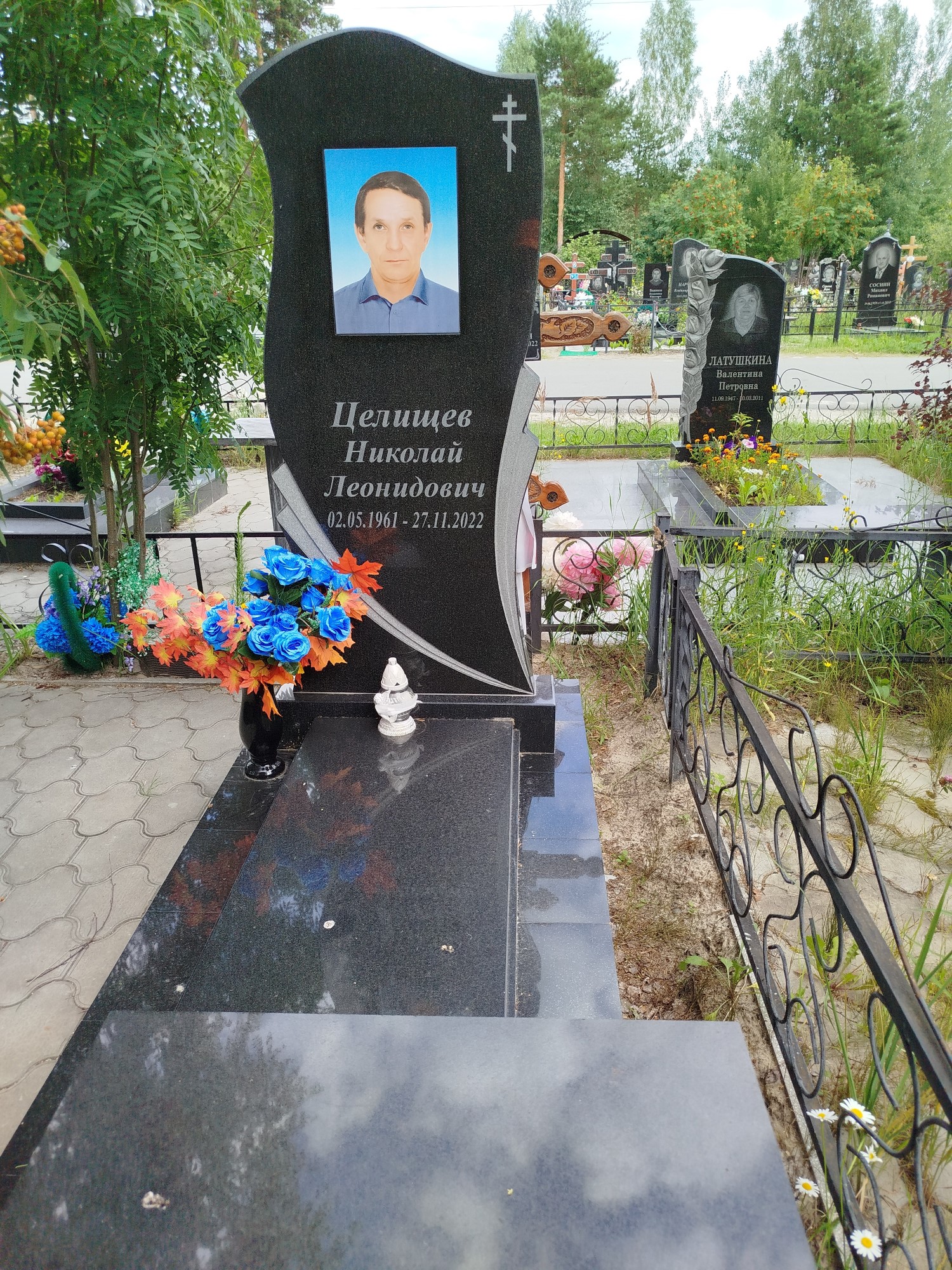 Целищев Николай Леонидович