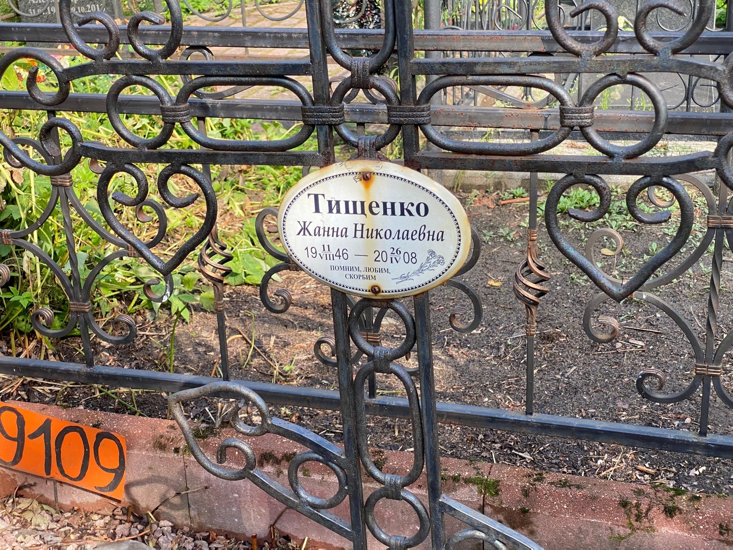 Жанна Тищенко Николаевна