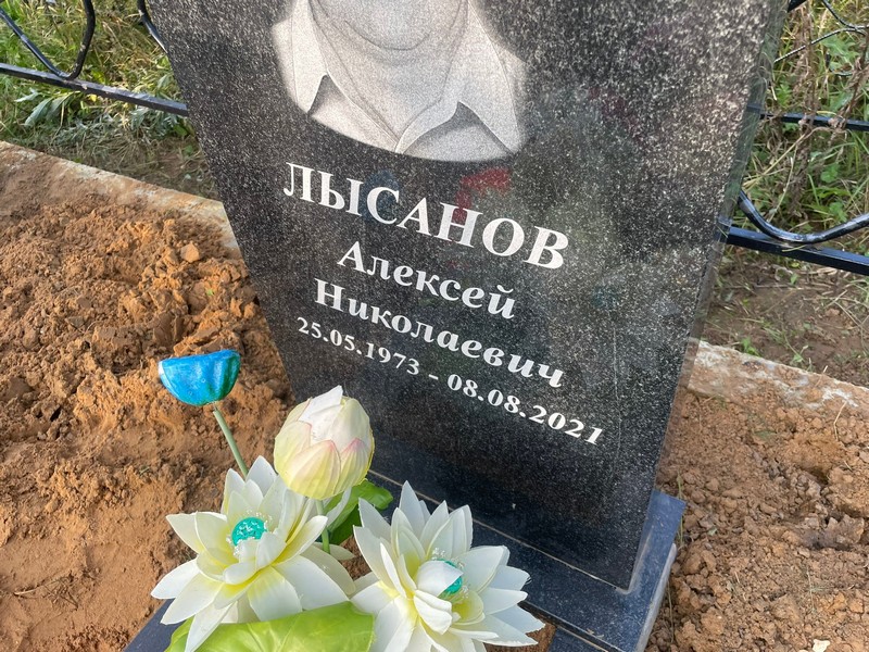 Лысанов