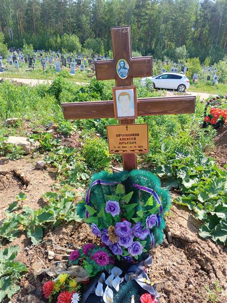Овчинников Алексей Юрьевич