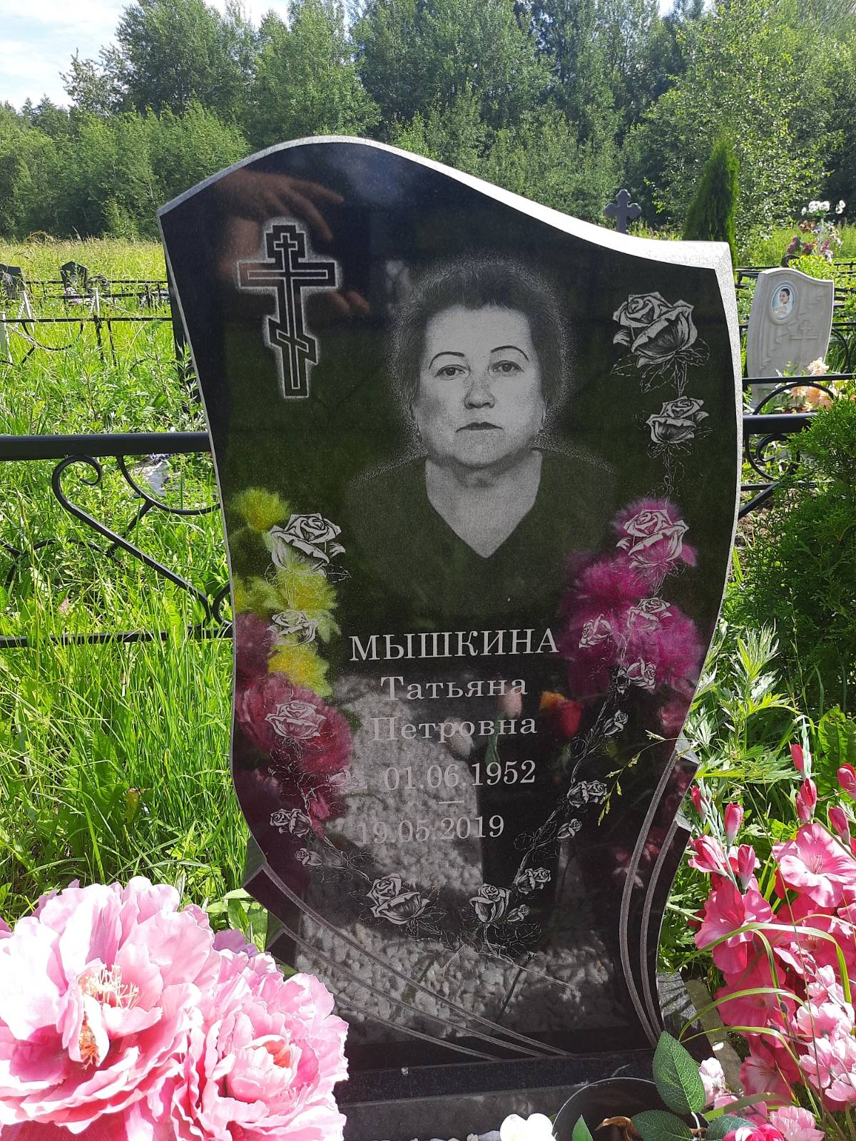 Мышкина Татьяна Петровна