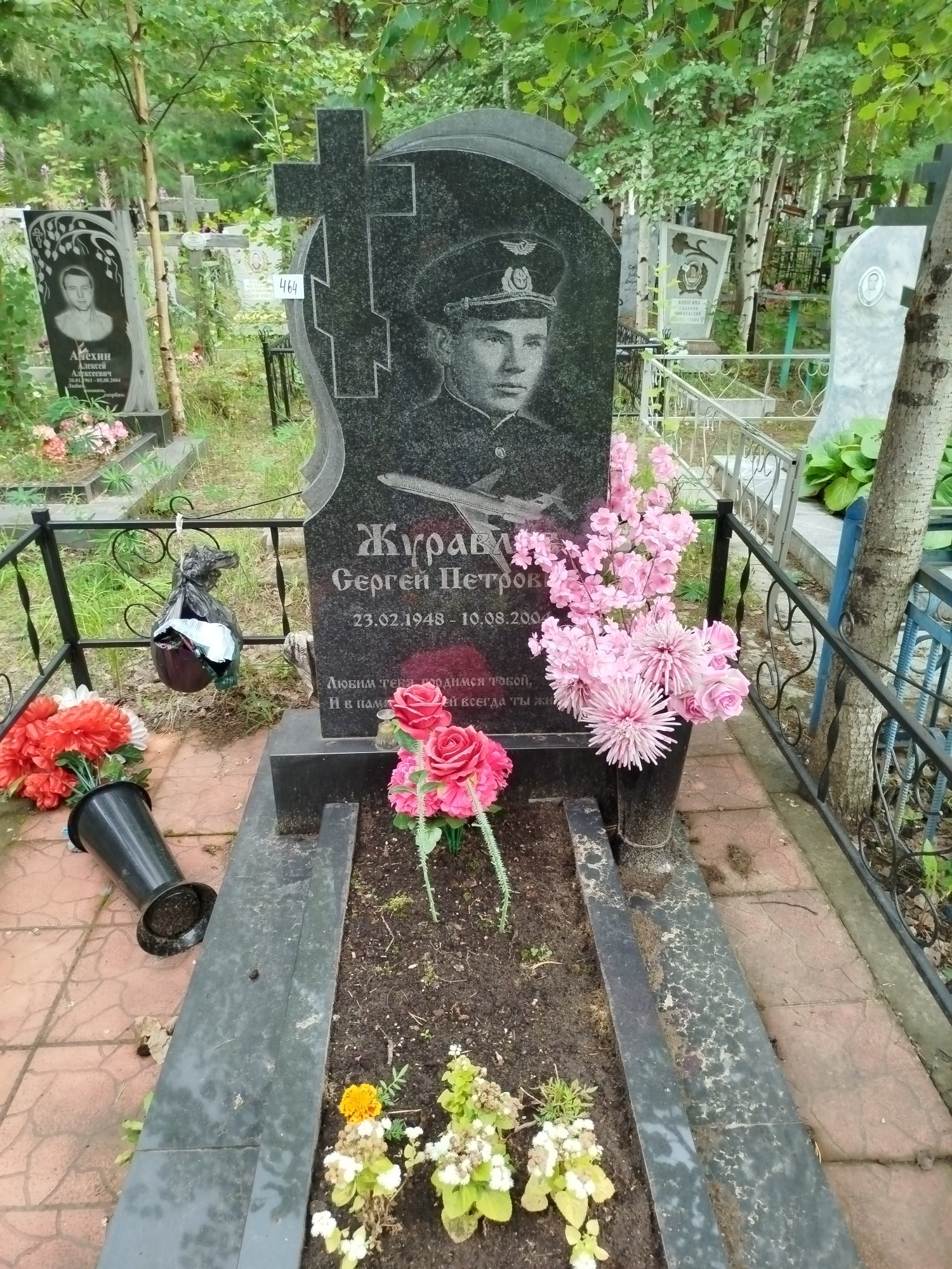 Журавлев Сергей Петрович