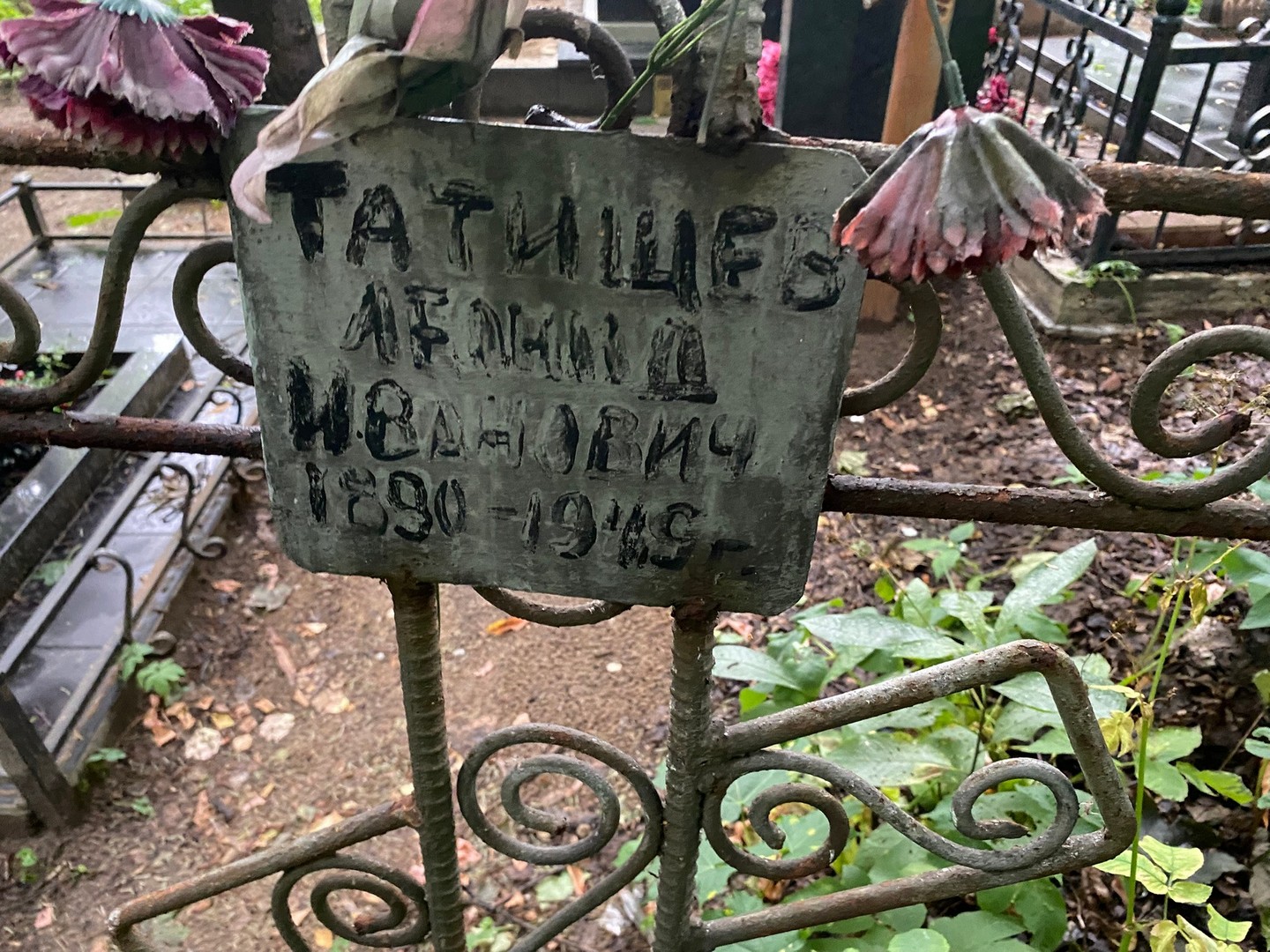 Татищев