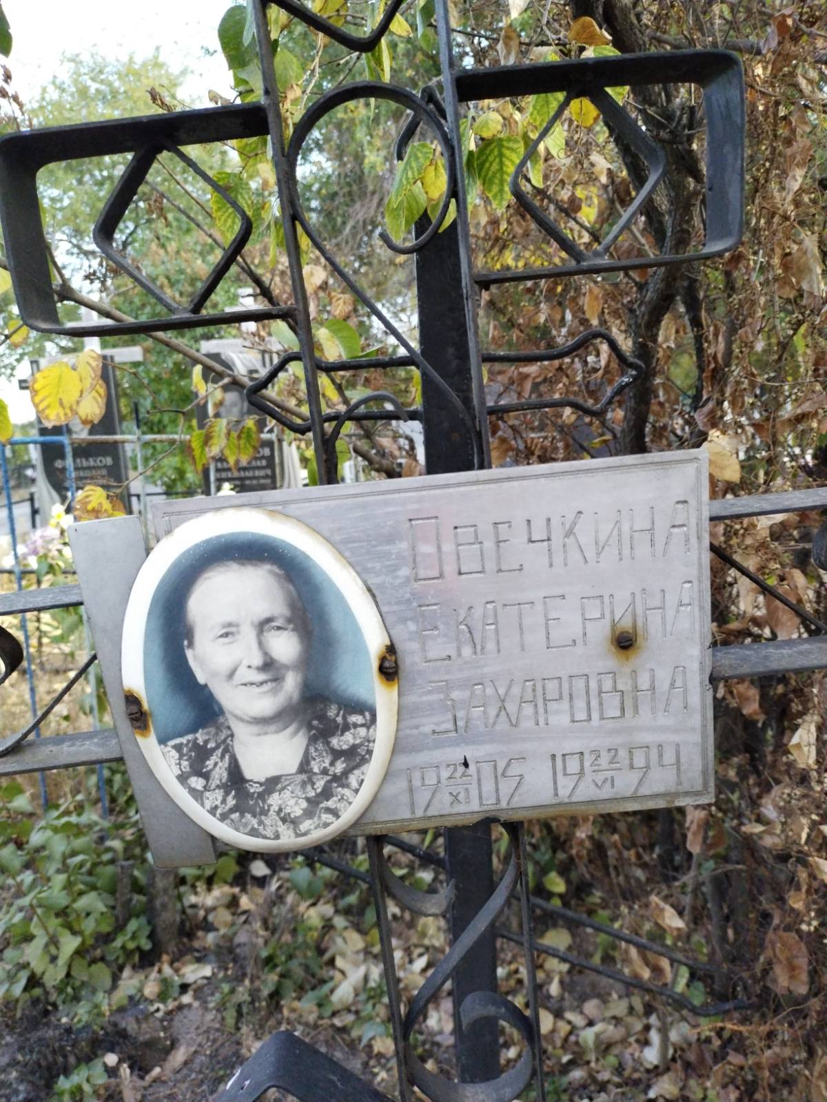Овечкина Екатерина Захаровна