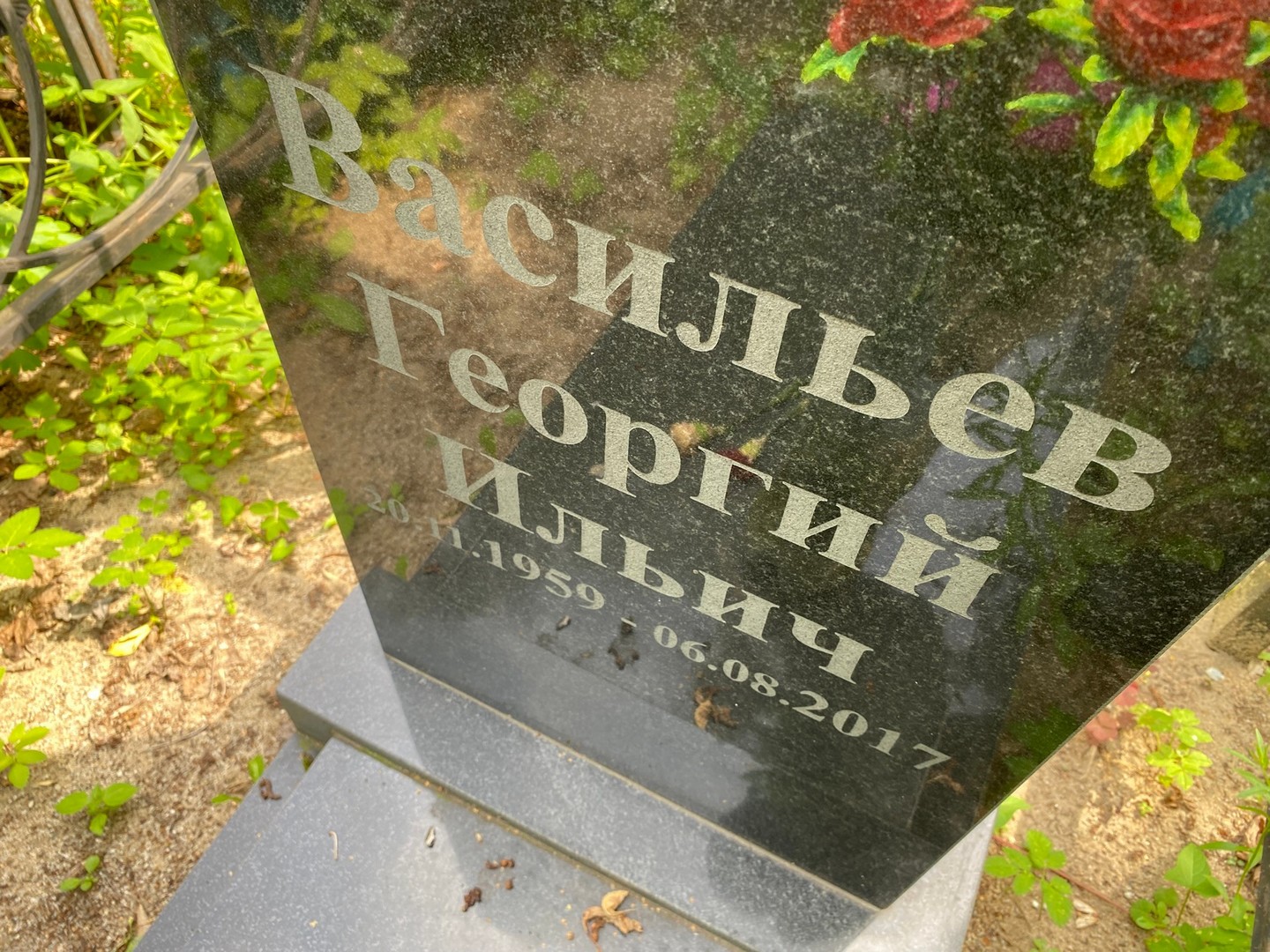 Васильев