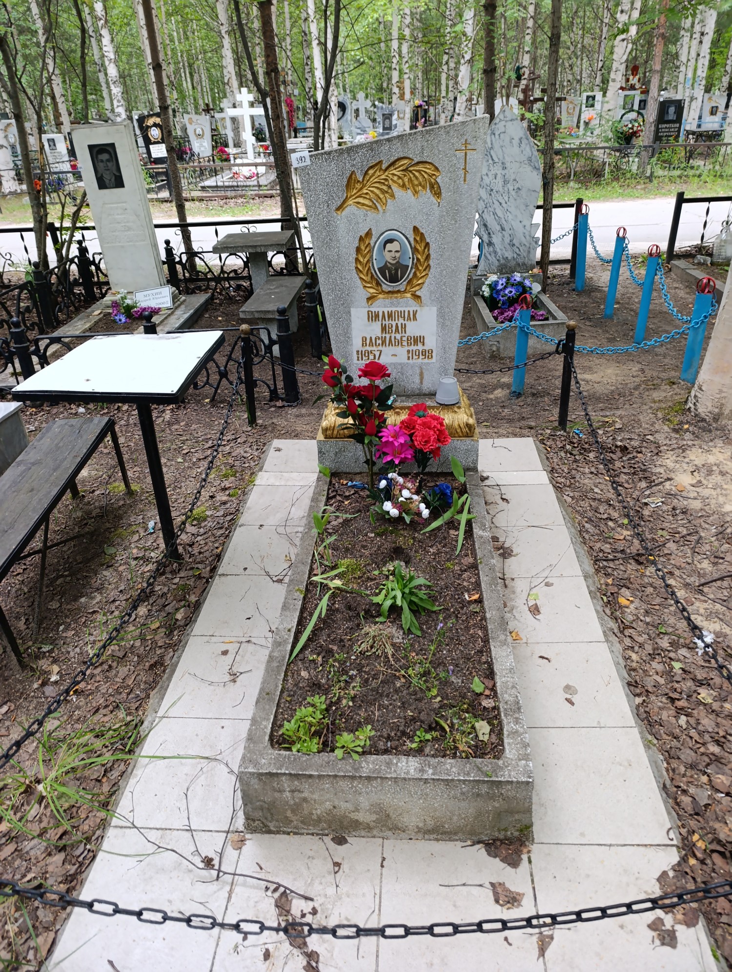 Пилипчак Иван Васильевич