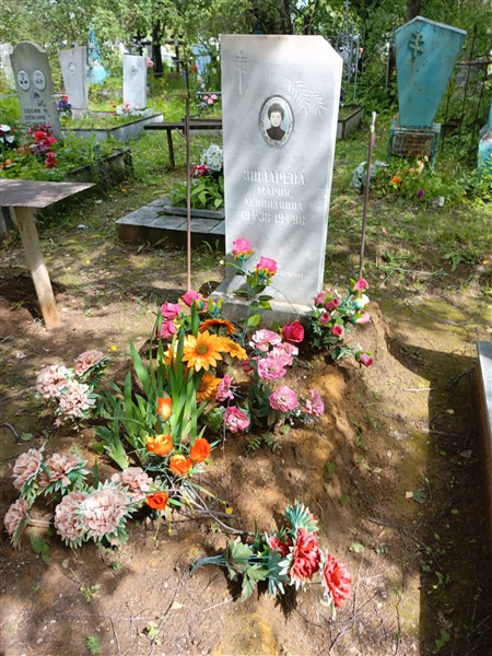 Зимарева Мария Леонидовна