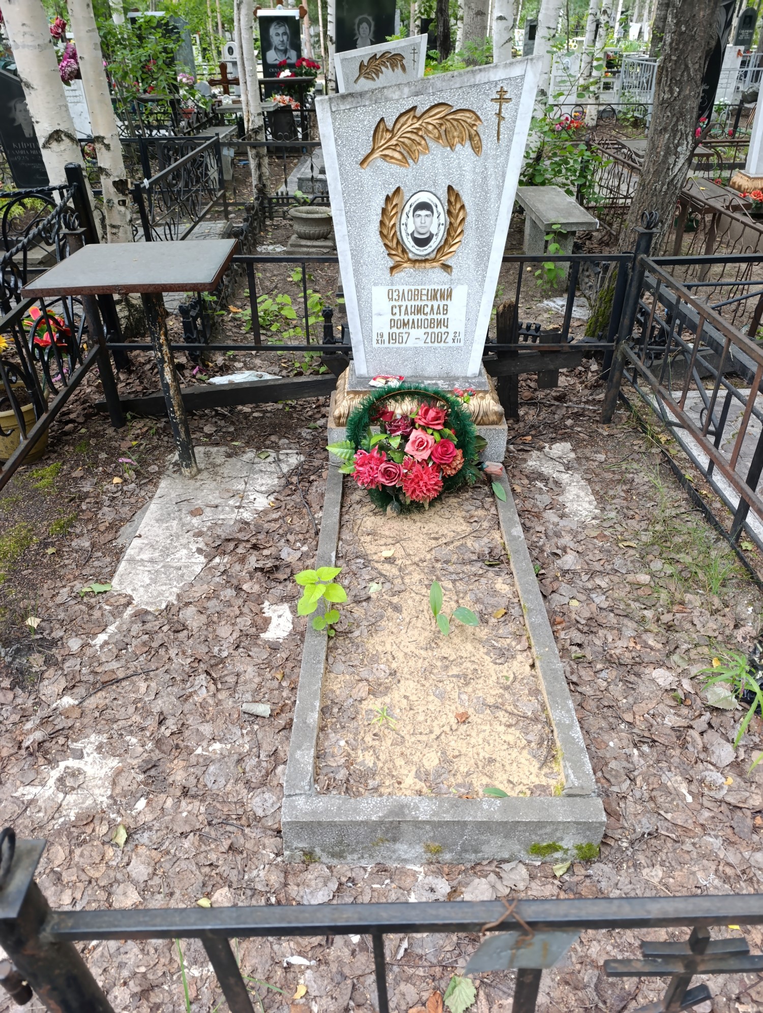 Язловецкий Станислав Романович