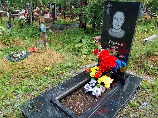 Яковлев Сергей Иванович