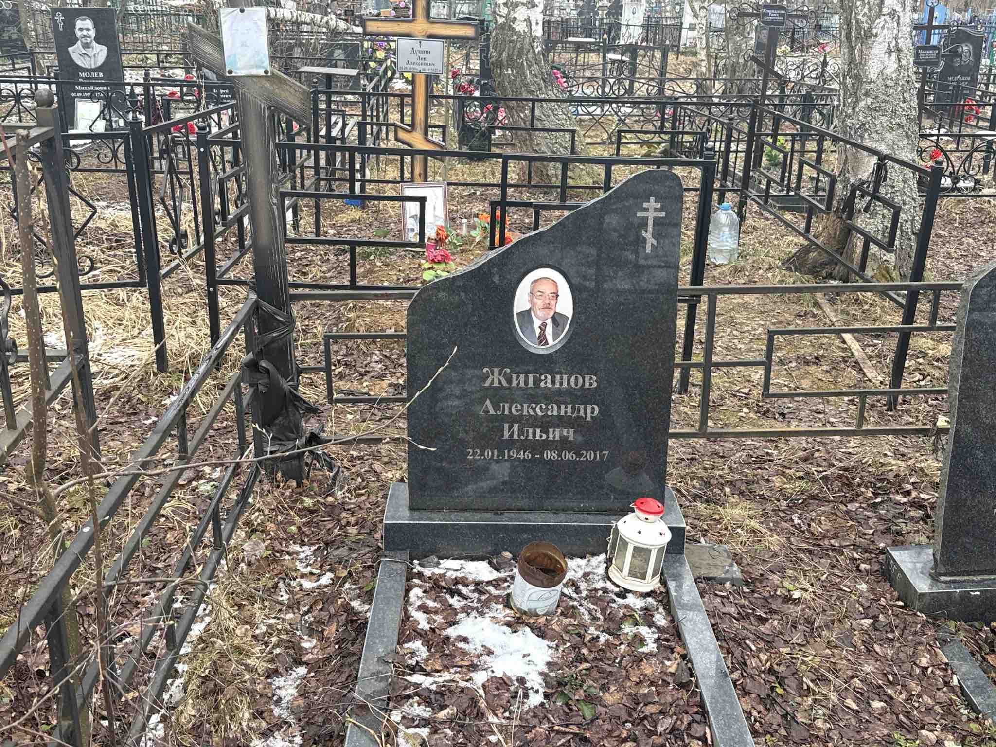 Жиганов Александр Ильич