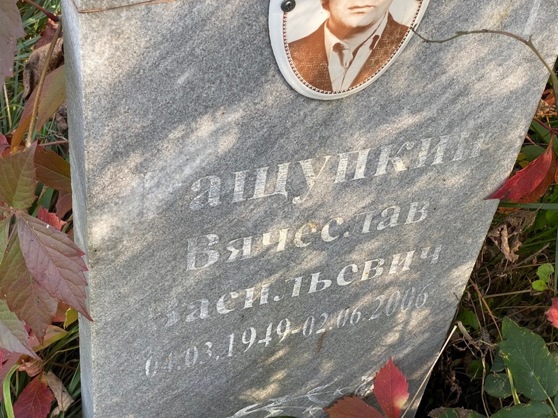 Кашупкин