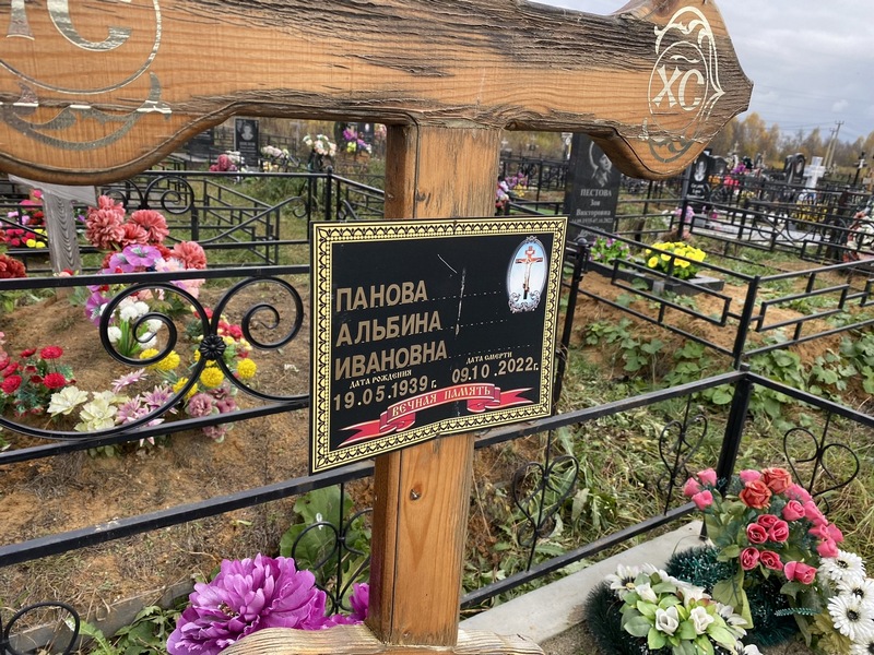 Альбина Панова Ивановна