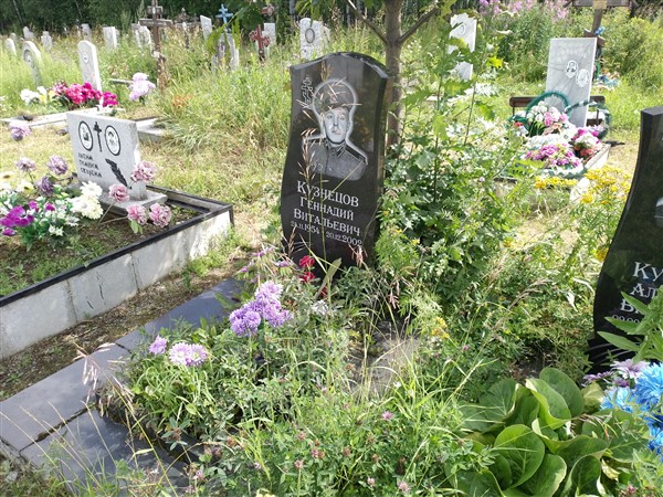 Кузнецов Геннадий Витальевич