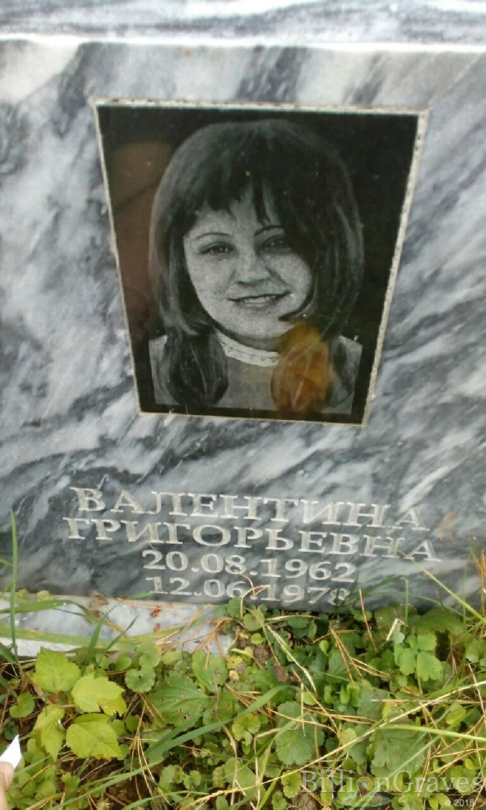Самолина Валентина Григорьевна