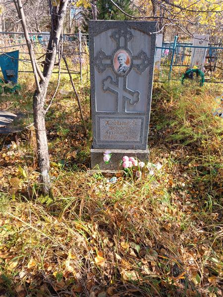 Хлобыстова Надежда Кузьминична