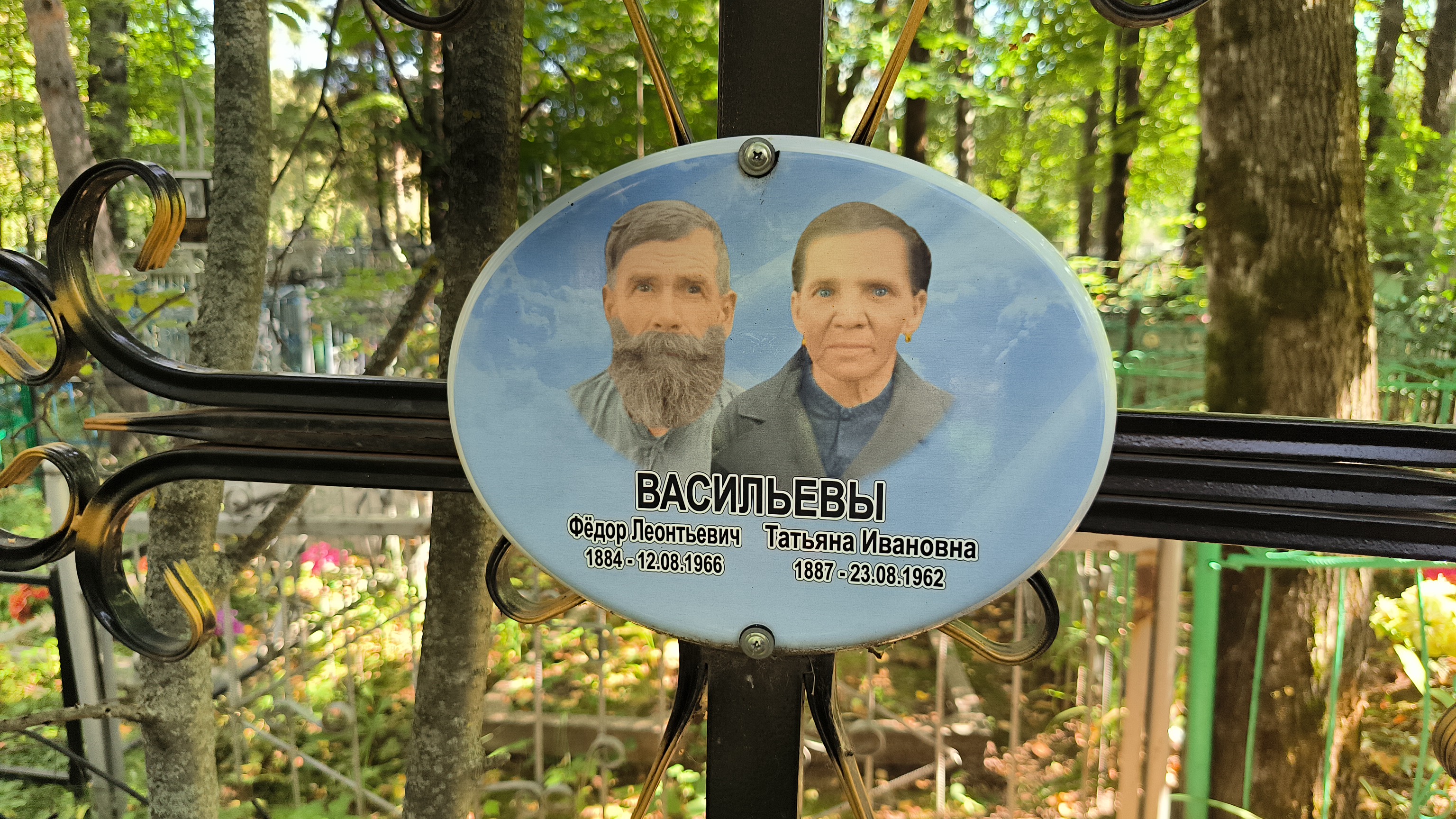 Щавелева Мария Фёдоровна