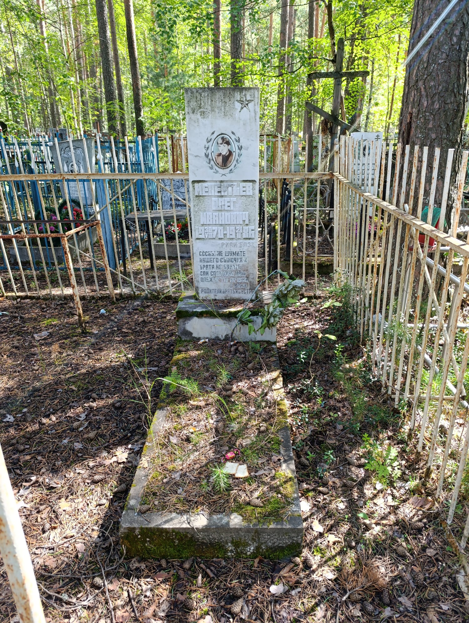 Мелентьев Олег Иванович