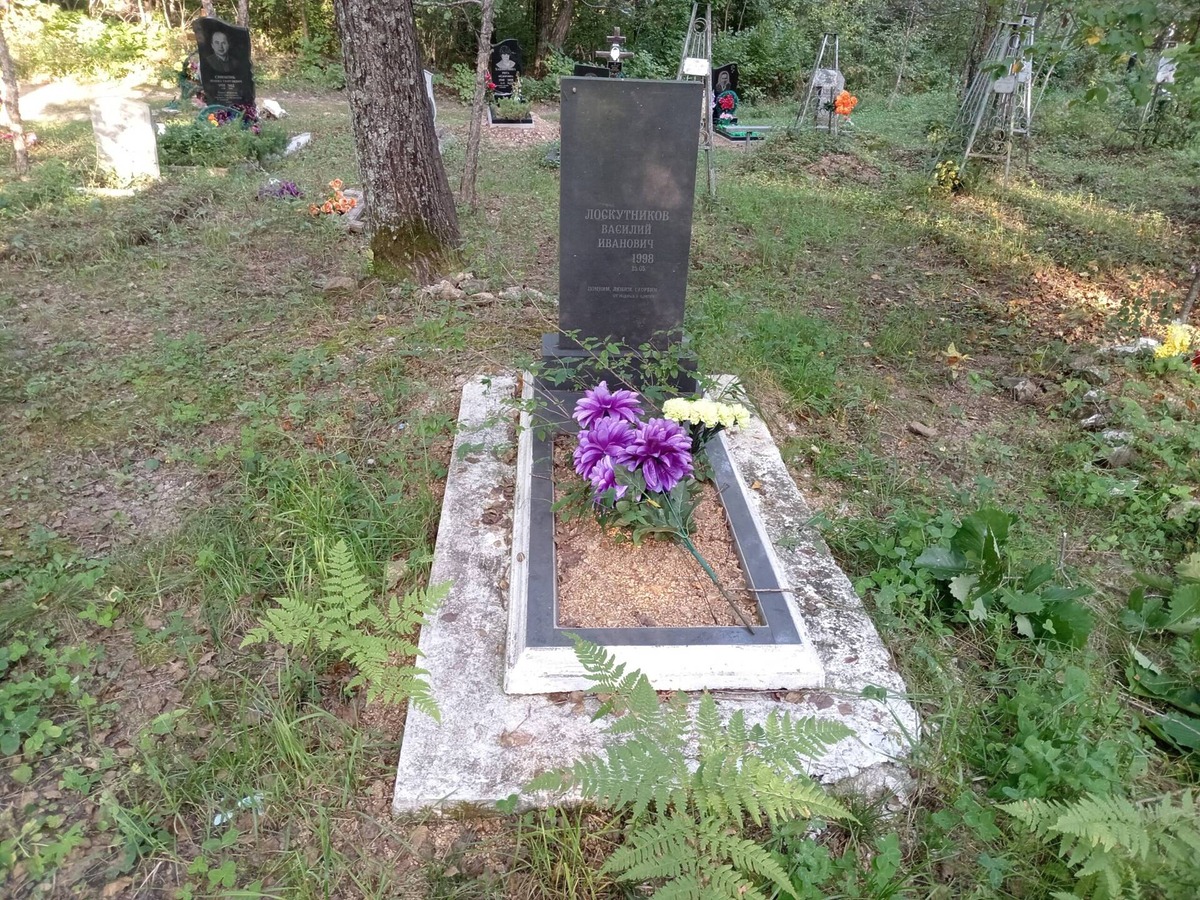 Лоскутников Василий Иванович