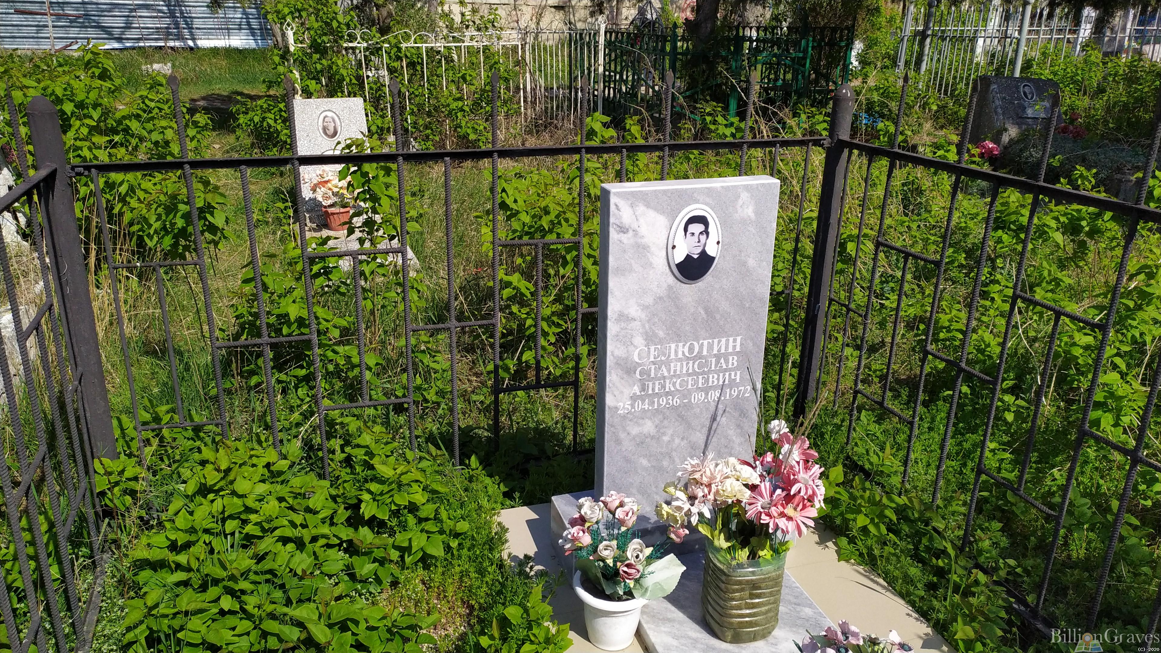 Селютин Станислав Алексеевич