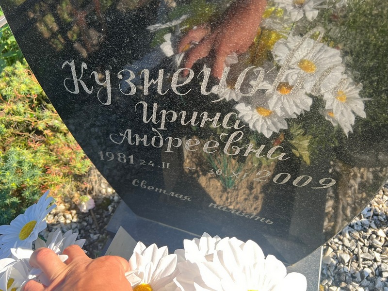 Кузнецова