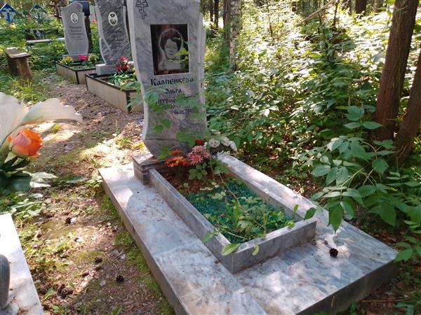 Карпенкова Ольга Митрофановна