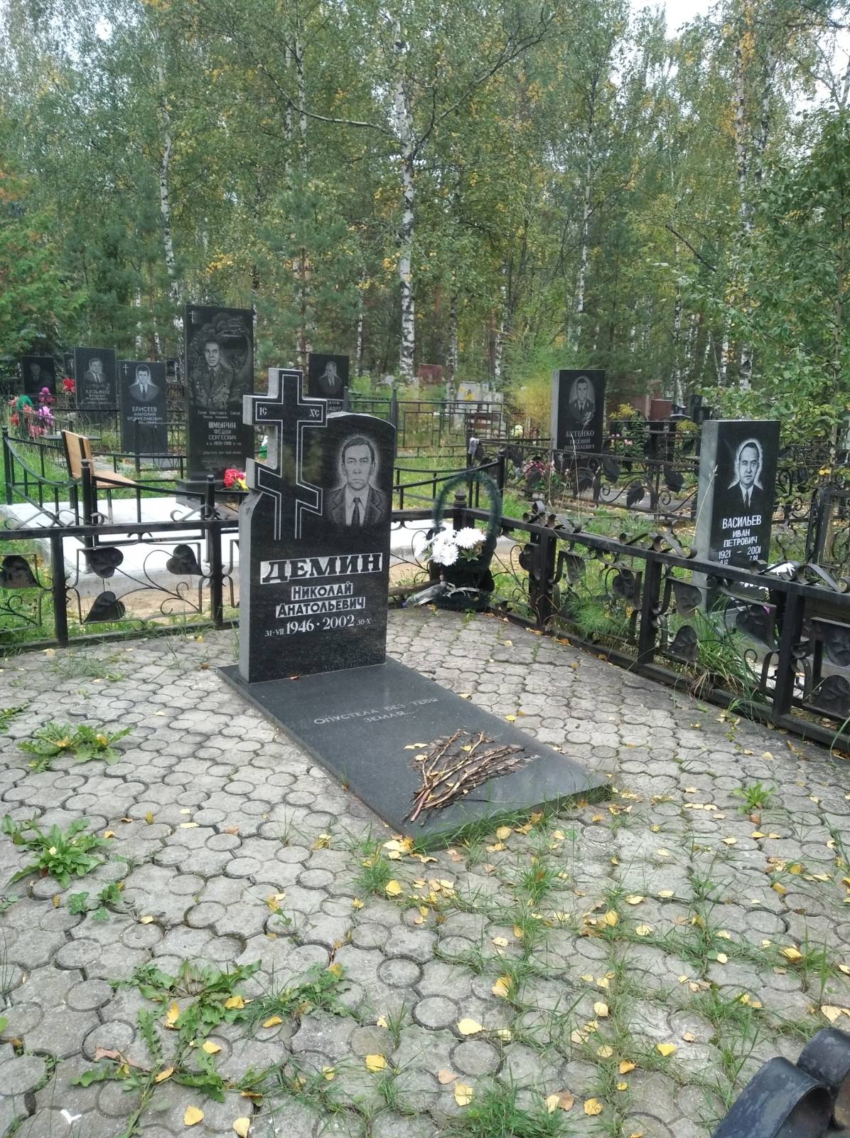Демин Николай Анатольевич