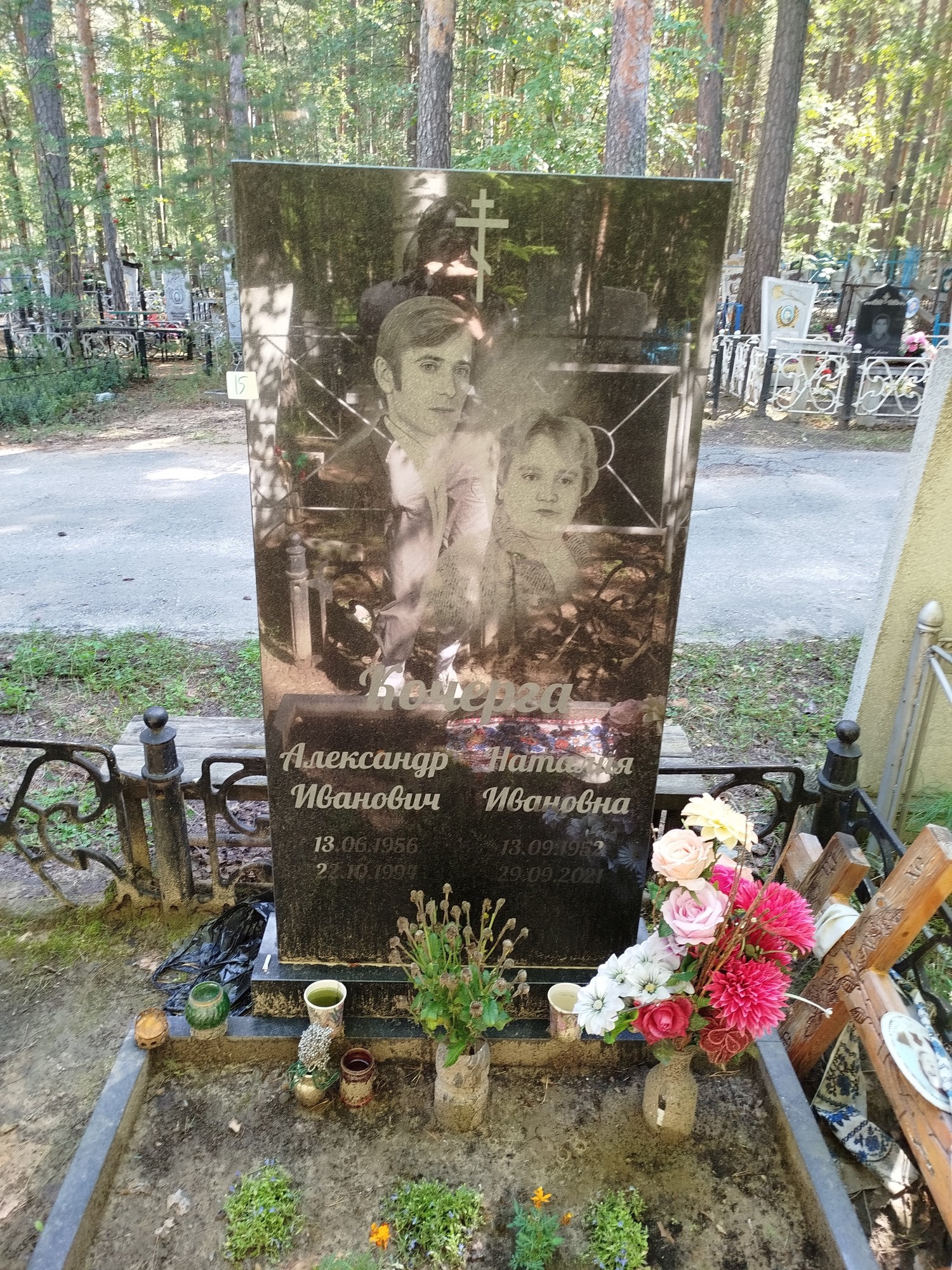 Кочерга Наталия Ивановна